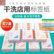 Dry cleaner special label paper laundry room consumables supplies handwritten washing label paper color clothes mark notes