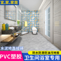 Bathroom Bathroom floor paste waterproof non-slip floor rubber pad renovation floor leather cement floor direct paving