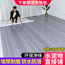 Floor leather Cement floor direct paving Home with thickened wear-resistant pvc plastic rubber pad Waterproof surface brick Floor paste self-adhesive