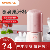 Jiuyang juicer Household small portable mini electric multi-function cooking juicer Juicer cup wireless C8