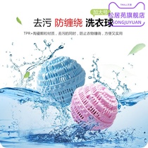 Washing machine special cleaning ball hair remover brush roller brush hair removal ball sticky hair clothes anti-winding artifact decontamination ball