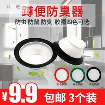 Toilet hole holes cover the old toilet squatting pit isolation deodorizer Dink toilet squatting pit-type deodorant round cover