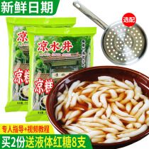 Cold cake cold shrimp special powder 250g*5 bags Sichuan Yibin specialty household homemade rice cold shrimp colander raw materials