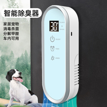 Pet Supplies Dog Kitty Sand Basin Deodorant Net Taste air purifying deodorant Sterilising and disinfecting Formaldehyde Deity