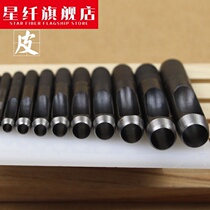1-50mm black belt punch belt punch leather hole punch round German steel punch cylindrical punch