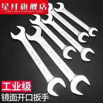 Open-end wrench Taishan repair double-head wrench open-end wrench chrome vanadium steel Taishan auto repair wrench industrial wrench