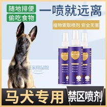 Pets and dogs special pet shit messy urine outdoor drive dog forbidden area spray spray defecate anti-mess defecation