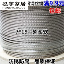 304 stainless steel wire rope Traction rope Lifting rope Sling rope Soft wire rope 7*19 Ultra-soft 4mm