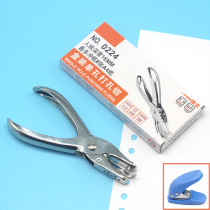 Bookmark punch 6mm aperture A4 paper punch Hand-held manual all-metal single hole ticket punch pliers