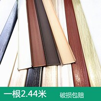 U-shaped paint-free board ecological board edge strip furniture cabinet wardrobe wooden door panel edge strip buckle strip