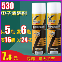 530 DETERGENT COMPUTER MOTHERBOARD SPECIAL CELL PHONE CLING FILM SCREEN DUSTING ENVIRONMENTALLY FRIENDLY ELECTRONIC CLEANING AGENT