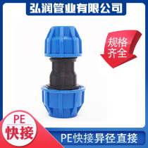 pe pipe quick joint water pipe fittings pe water supply pipe 4 points pe pipe fittings quick connection diameter direct size head