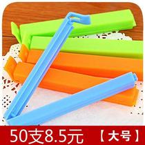 Food sealing clip Tea sealing clip Sealing insurance plastic bag clip Moisture-proof clip Milk powder clip Snack clip