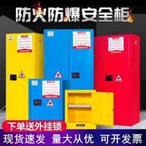 Storage cabinet Dangerous goods double chemical equipment Industrial safety cabinet Cabinet Large space hospital explosion-proof cabinet Hydrogen