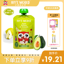 US imported apple butter puree 6 months baby baby fruit puree supplementary food mud suction bag no add