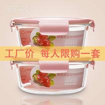 (Thickened) fresh resistant glass box with lid sealed bowl box microwave oven roasted rice box special round conformal hot set