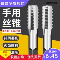 Hand tap thread screw cone tapping tool m3 m20 ribbed manual tapping opener tapping