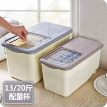  Household sealed storage box rice bucket moisture-proof pet cat food dog food bucket 20kg plastic storage bucket
