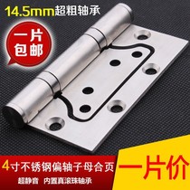 304 stainless steel 4 inch eccentric shaft type primary-secondary hinge 3 0 thick hinge wooden door hinge without notching hinge