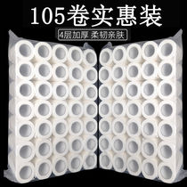 Factory hotel toilet paper hollow core small roll paper special toilet paper embossed roll paper towel 30g 40g