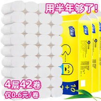 (Loss Impulse) Pro-Shuang 42-roll 12-roll coreless roll paper sanitary paper towel household roll paper toilet paper