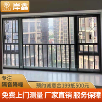 Shore Xin soundproof window Pearl River Delta area laminated glass noise reduction window Silent push-pull window casement window Appointment measurement deposit