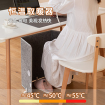 Warm foot treasure winter office table warm legs heating mat girl feet cold warm winter three around heating artifact