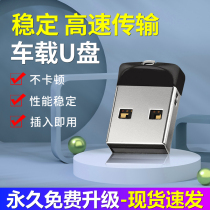 Car U disk 32G high speed mobile phone computer dual-use genuine mini listening to song usb 2021 shaking friends Net red the latest lossless high sound quality car usb high quality pop mp3 music