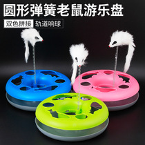 Cat turntable toy single-layer play plate spring mouse game plate cat stick pet supplies factory outlet