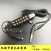 Soundhole pickup DM-4 with volume tone color adjustment folk ballad Guitar Pickup tone Tone Volume adjustment