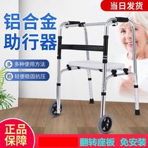 Elderly Walker disabled rehabilitation Walker Walker Walker foldable thickened Walker four-legged walker