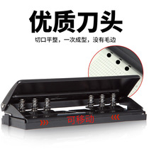 6-hole adjustable punch machine Loose-leaf inner page punch machine Six-hole inner core punch notebook loose-leaf punch