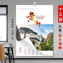 2022 Year of the Tiger 13 Wall custom custom company advertising LOGO landscape landscape landscape home large monthly calendar