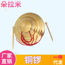 Factory Gong musical instrument percussion instrument music toy thickened gong three sentences and half props hand gong