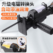 Electric drill chainsaw electric reciprocating saw household saber saw electric drill conversion jig saw convenience Woodworking cutting