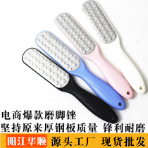 Factory spot stainless steel foot grinder grinding foot stone to remove dead skin foot file pedicure tool foot board file