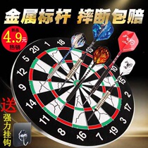 Double - sided dart disc 17 inch 15 - inch large dart target target magnetic safety dart disk set