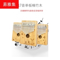 Portable 17 tone Kalimba thumb kalimba plate set soundtrack gold silk Nan bamboo wood full veneer