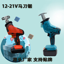 Lithium battery horse knife saw reciprocating saw small rechargeable chainsaw portable saw high power reciprocating saw industrial grade