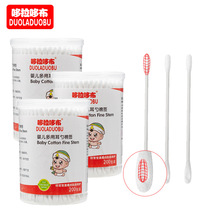 Baby multi-purpose ear spoon cotton swab Baby round head ear spoon double head cotton swab 200 pieces cotton swab 6245