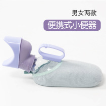 Adult toilet portable urinator mens night pot womens urinal urinals