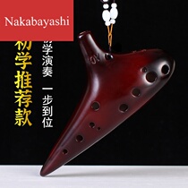 Pottery flute 12 holes beginology twelve holes in sound ac tone Professional playing six students Getting started 6 Tao Musical Instrument Kararing