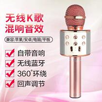 Cross-border 858 microphone mobile phone K Gebao wireless bluetooth microphone bluetooth audio microphone one factory