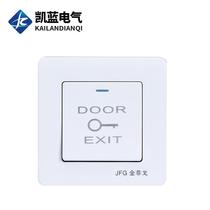 Manufacturer access control button switch often open and closed door switch panel 86 out of the door button