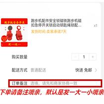 Treadmill safety lock magnet universal switch magnetic buckle iron magnet round accessories emergency stop key rope lock sensor