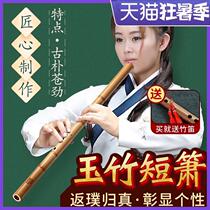 Topaz Bamboo Xiao Musical Instruments Beginners Zero Foundation Children's Refined Professional Performance High-grade gf Tune Eight-hole Short Hole