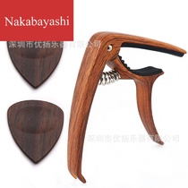 Guitar Pretto solid wood plucks wood grain picks folk classical ukulele ballads classical ukulele