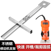 * Woodworking edge machine bracket open slot machine flip bottom plate perforator multifunction cut board deity tool high precision tool