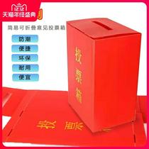 Customizable hollow board plastic conference donation music donation suggestion box simple ballot box election box charity box