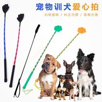 Pet dog love Pat palm training dog dog pet training supplies dog stick lengthy dog supplies